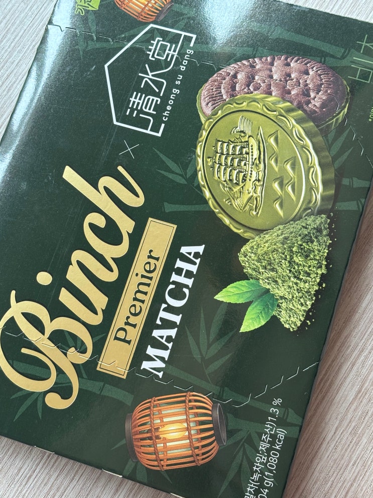  빈츠 프리미어 말차맛이 나왔다고?