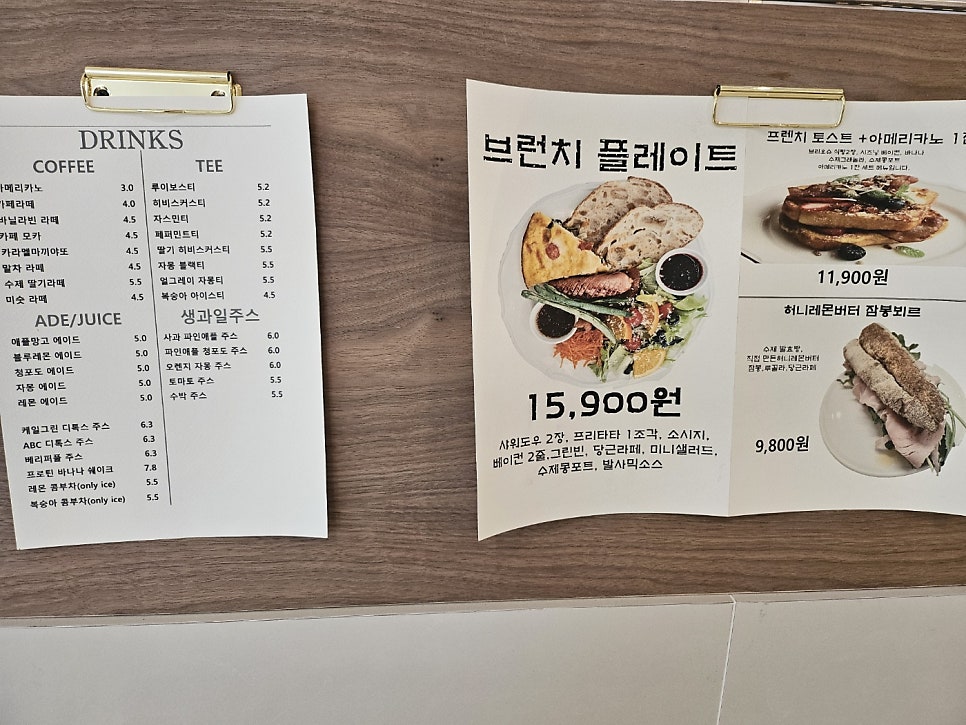 잇츠그린 양산점 사진 2