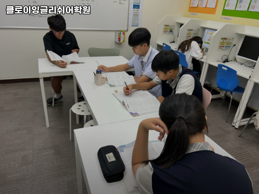 클로이잉글리쉬어학원 사진 2