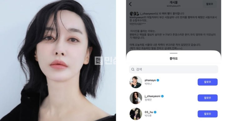 <b>김혜은</b>, '설난영 발언' <b>유시민 저격</b>글에 정채연·박하나·박지후... 