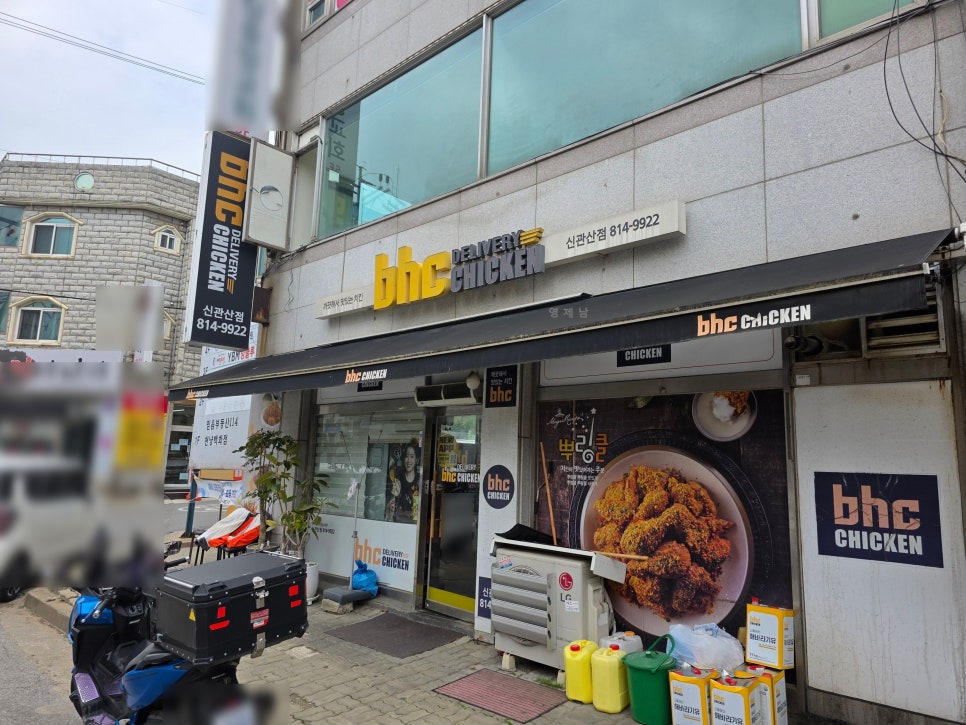 BHC치킨 관산점 사진 2
