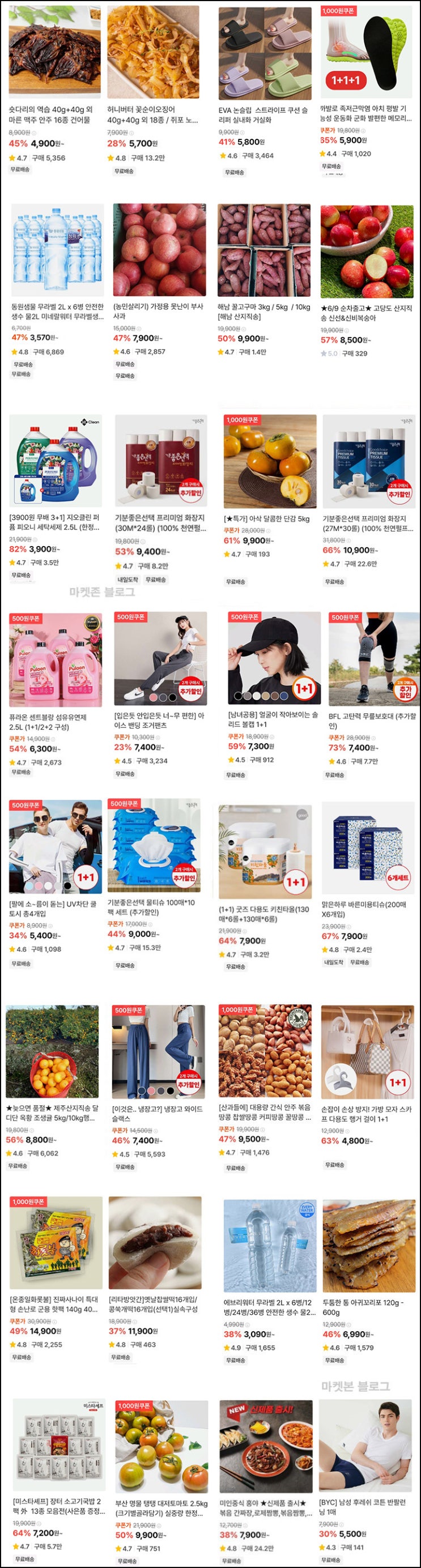 심쿵 할인공구 생수 570원,쥐포 900원, 세제900원등(9,000원혜택/무배)전원 심쿵 할인공구 생수 570원,쥐포 900원, 세제900원등(9,000원혜택/무배)전원