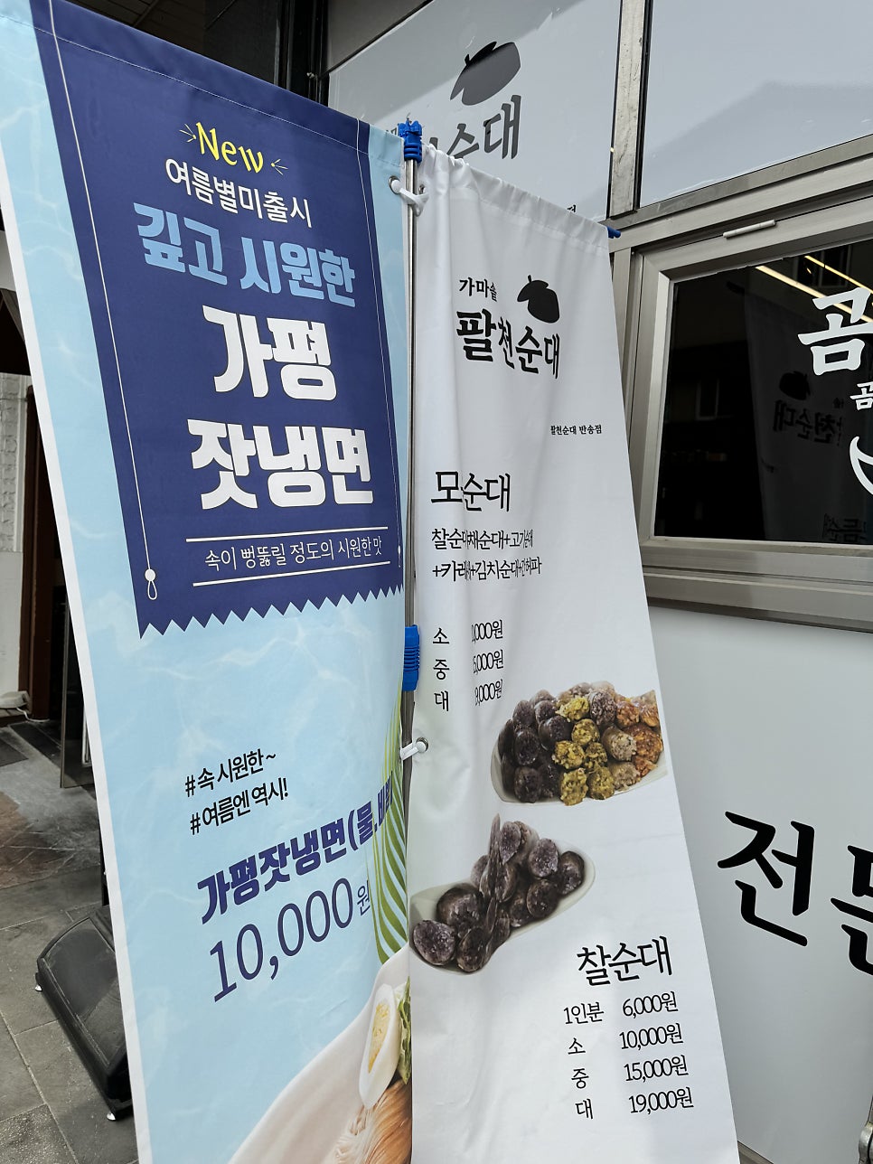팔천순대 사진 3