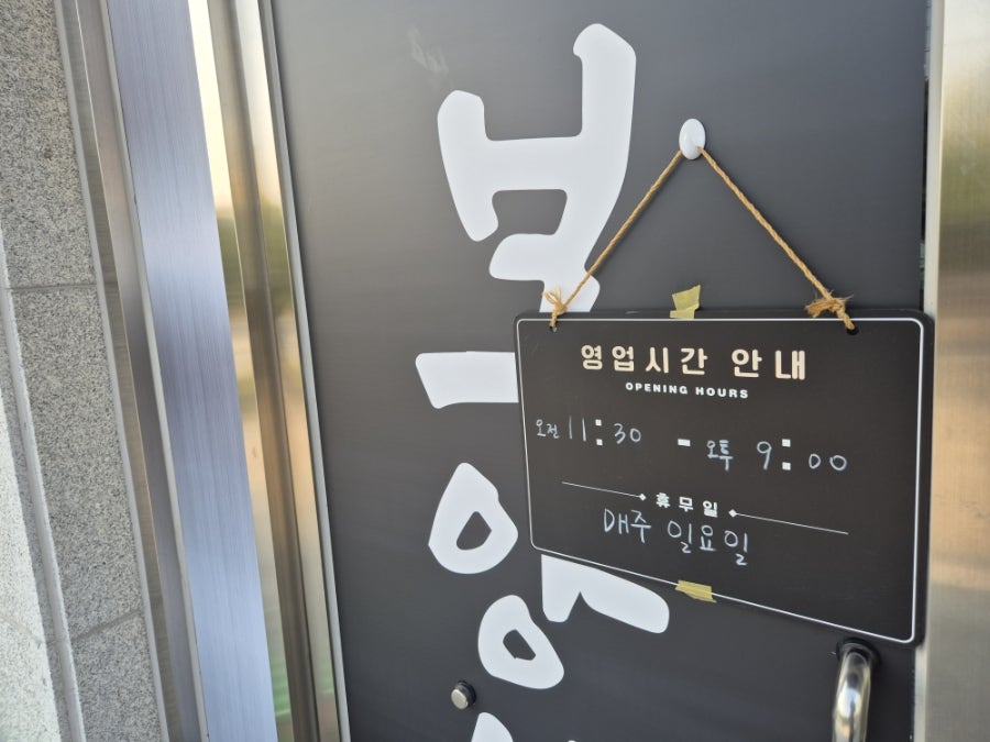 Boyangsanyeomsojeonmunjeom photo 4