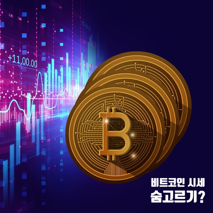  비트코인, 다시 주춤…관세 불확실성에 10만5000달러 위협