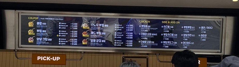 BHC 팝 롯데프리미엄아울렛이천점 사진 2