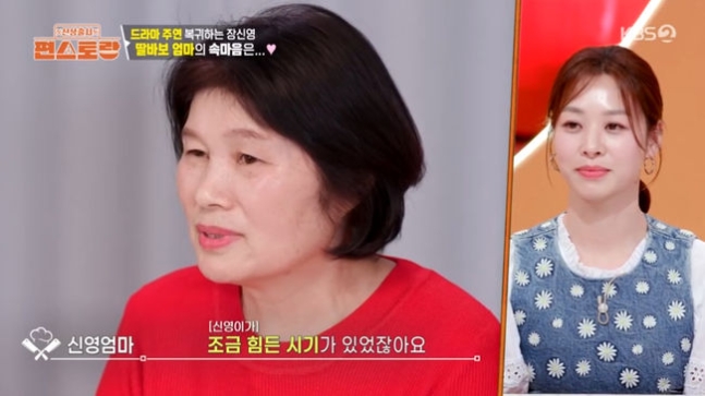 [방송리뷰] '<b>장신영</b> <b>강경준 논란</b> 후' <b>복귀</b> <b>장신영</b> 어머니의... 