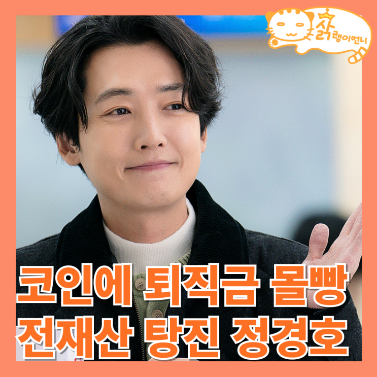 노무사 <b>노무진</b> 1회 후기 마음 찡했던 불타고 있던 남자의 정체... 