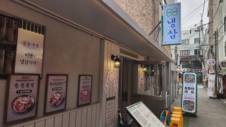  [88냉삼 영등포구청직영점] 푸짐한 한상차림과 친절한 서비스로 인정받은 영등포구청맛집