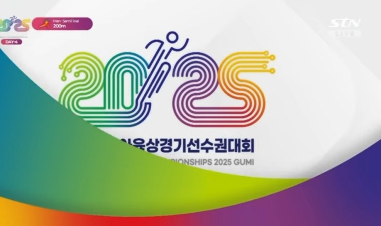 한국 <b>육상</b> 남자 <b>400m 계주</b>대표팀 아시아선수권 금메달 도전... 