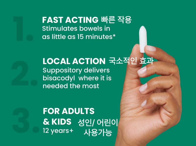 둘코락스 좌약 사용법 시간 후기 효과 부작용 약사가 설명해드려요 : 네이버 블로그