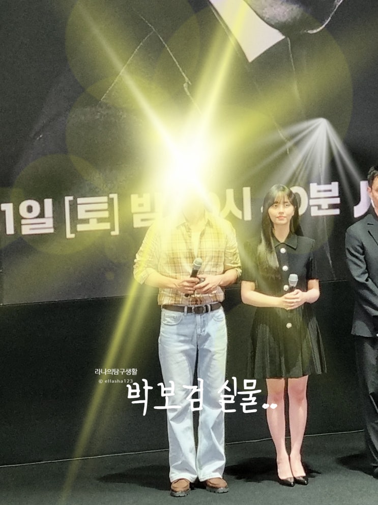 <b>굿보이</b> 시사회 <b>박보검</b> 실물 영접 JTBC 토일드라마 코믹<b>액션</b>수... 