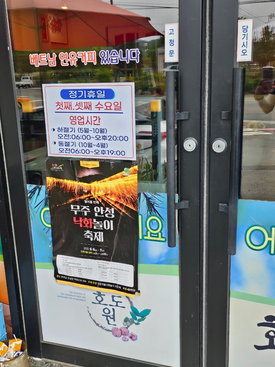 천안호도원 사진 2