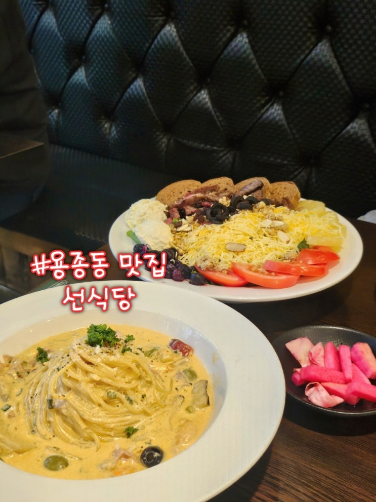  용종동맛집 줄서서 먹는 퓨전 양식 선식당 계양구청점
