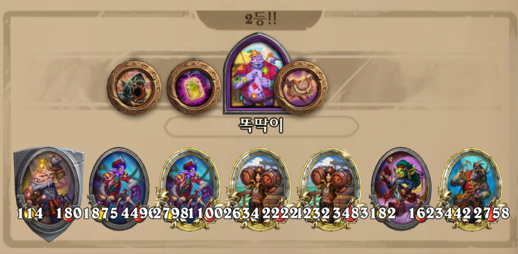  상어대포 해적 99골드 달성  [하스스톤 전장 시즌10]