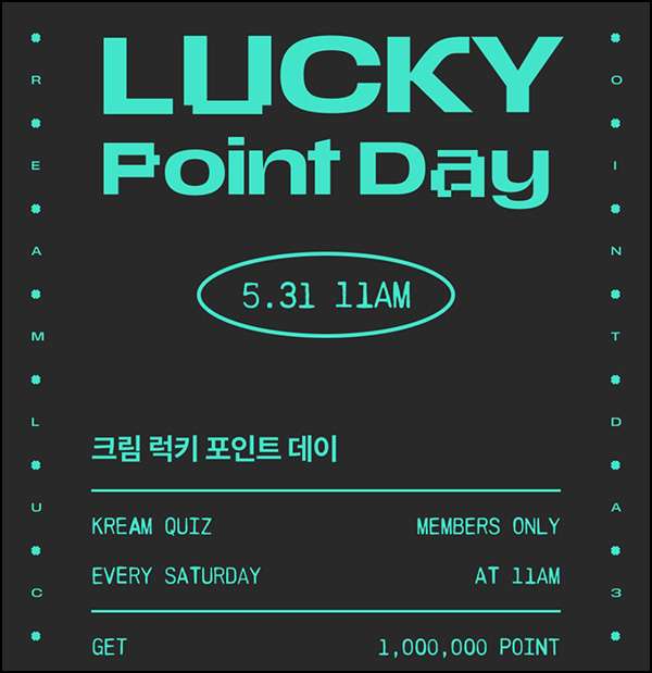 크림 럭키 포인트 데이(최대 ~100만원)즉당~05.31 크림 럭키 포인트 데이(최대 ~100만원)즉당~05.31