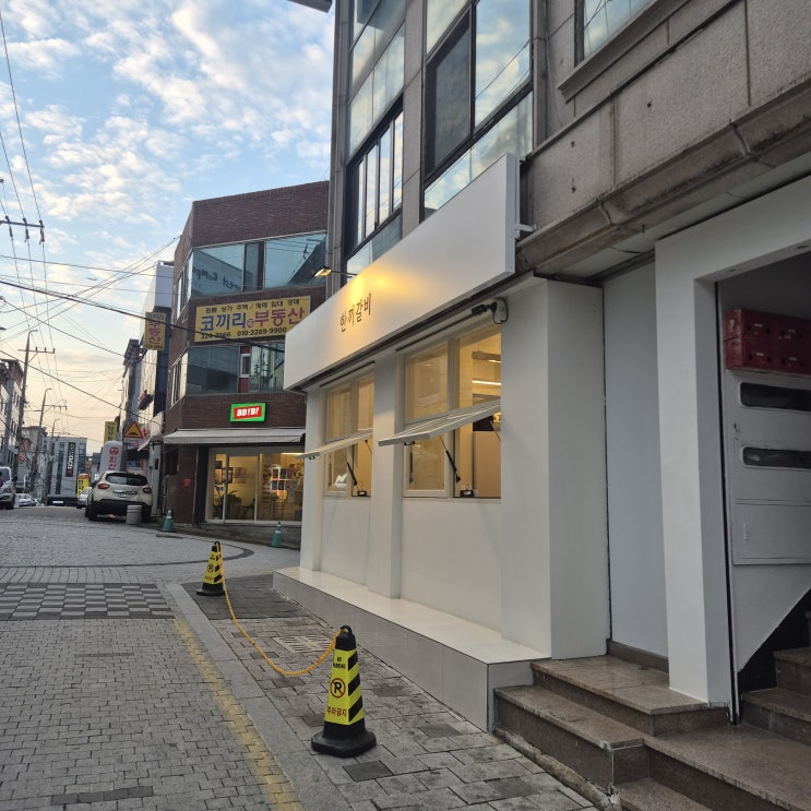  [일상기록] 한끼갈비/6밀리드/우리에겐교황이있다/대도양조장/면탐정