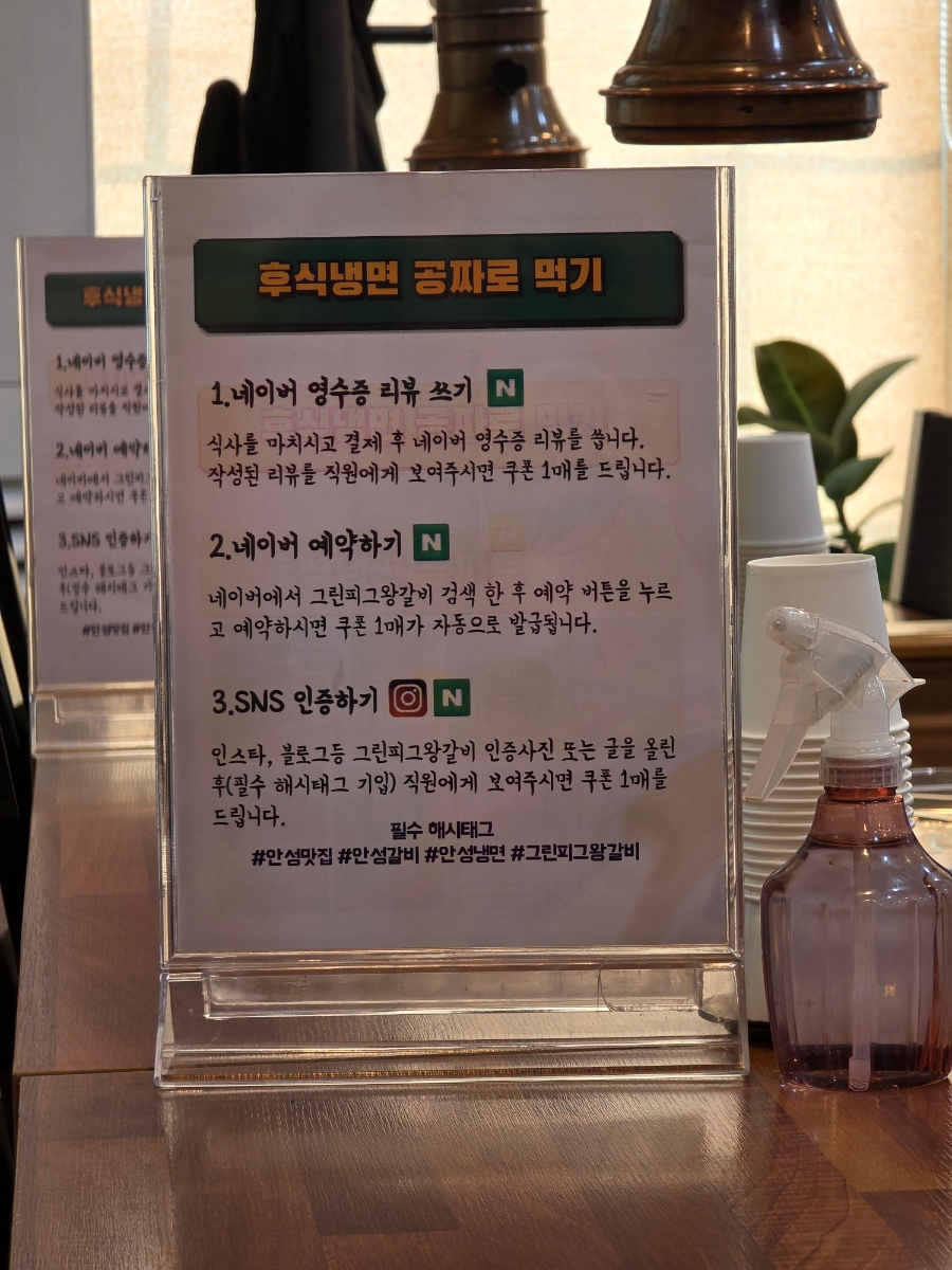 그린피그왕갈비 사진 4