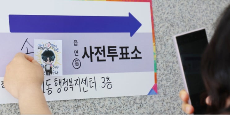 반출에 이어 "<b>사전투표</b> 두 번 했다" … 반복되는 '<b>부실관리</b>'<b>논란</b>