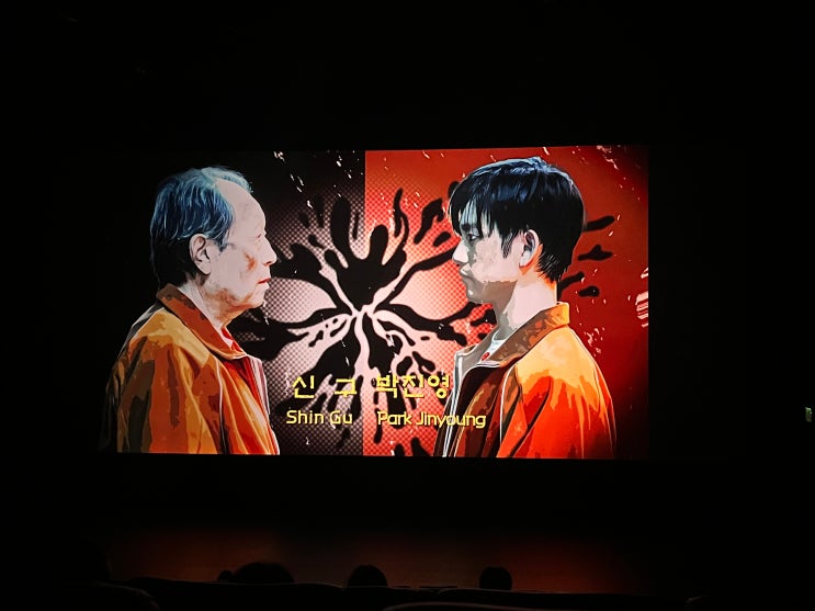  잠실 롯데시네마 20관_하이파이브 개봉첫날 후기
