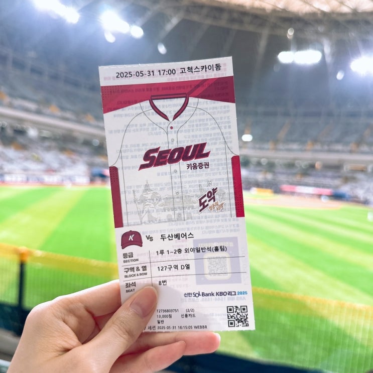 두산 베어스  VS <b>키움</b> 히어로즈 10<b>연패 탈출</b> 간절한 1승 직관... 