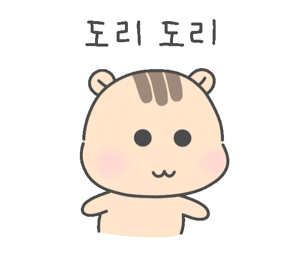  햄쭈이 도리도리 움직이는 이모티콘