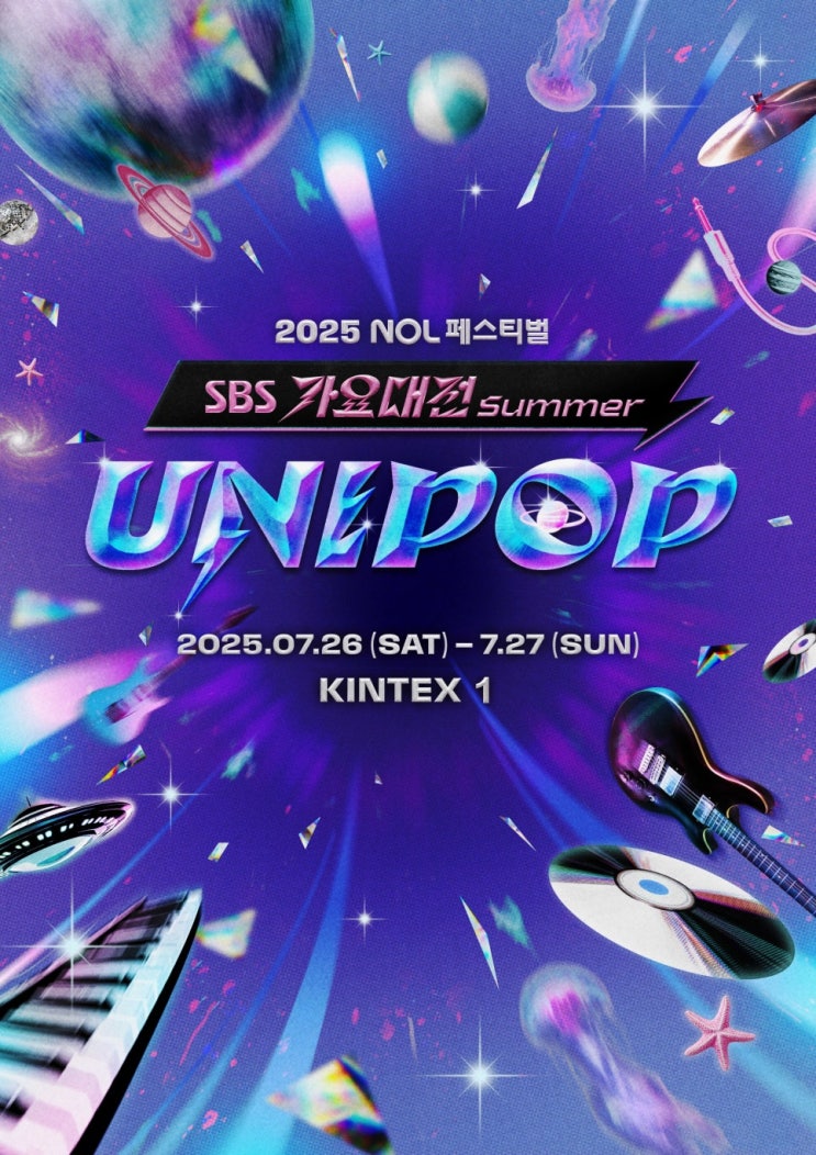  2025 가요대전 Summer UNIPOP