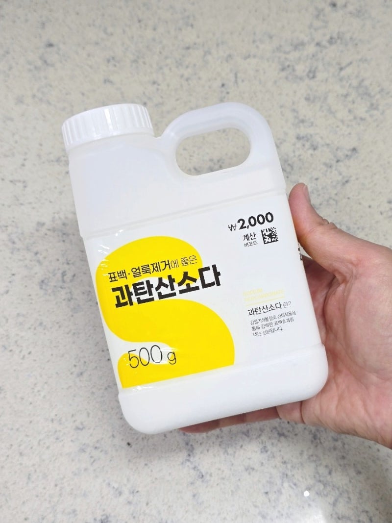 흰옷 누런때 과탄산소다 빨래로 완벽 제거 | 다이소 과탄산 청바지 녹물 얼룩은?