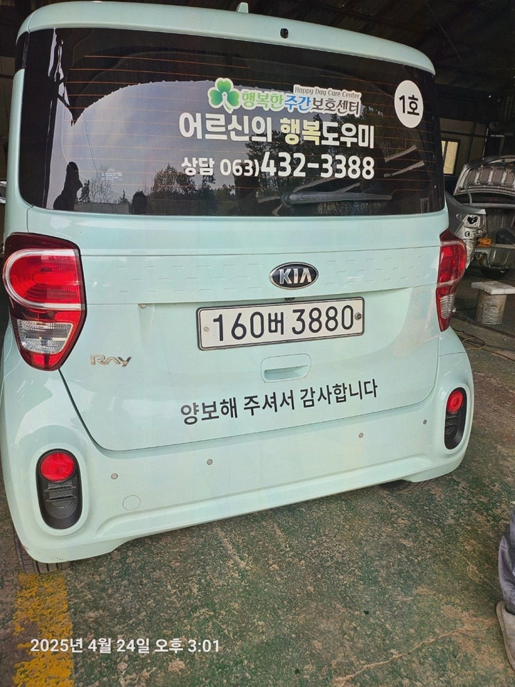  [스타렌트카 전주영업소] 편안한 승합차로 전주렌트카를 이용한 후기