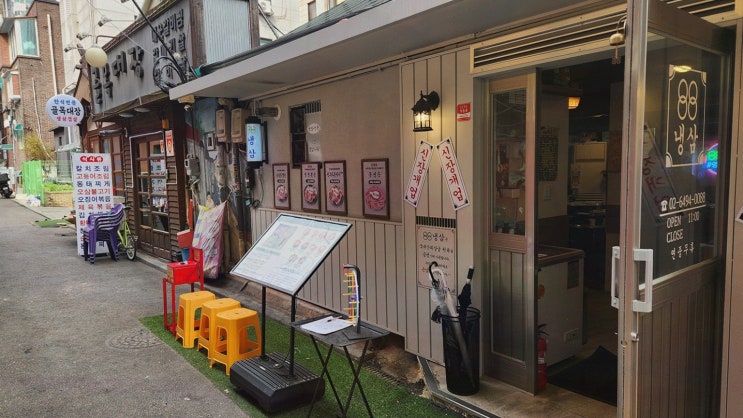  가족과 함께 주말 외식하기 좋은 88냉삼 영등포구청맛집