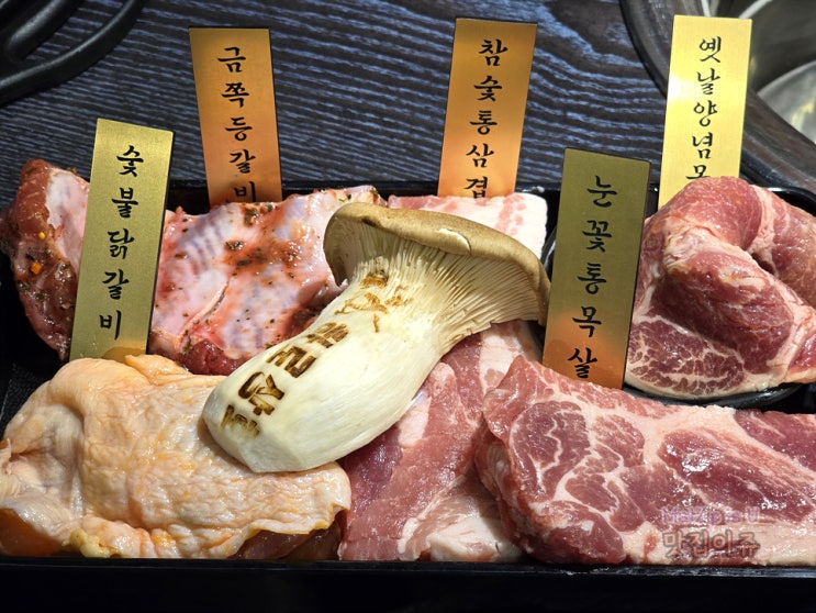  관평동 고깃집 화로상회 대전관평점 - 무한리필로 즐기는 참숯 직화구이!
