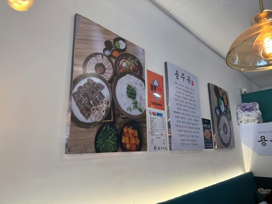 용주옥 약대점 사진 6