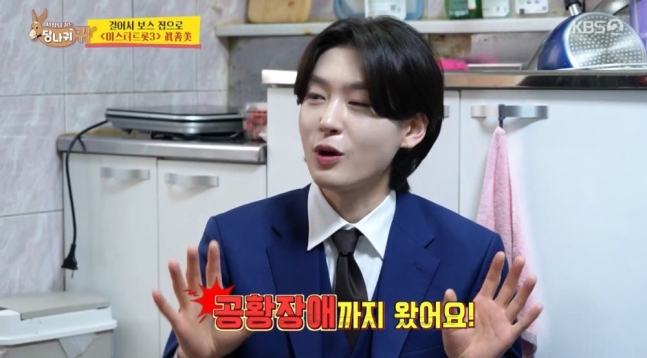<b>김용빈</b> 공황장애 7년 공백기 미트3 우승상금 3억으로 빚 갚아