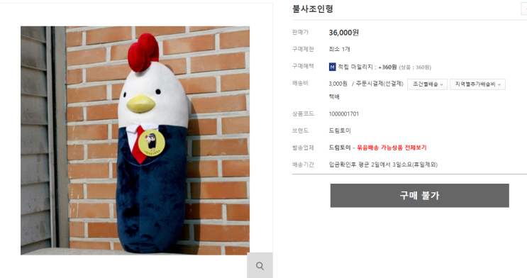  정글고 불사조 인형 단종?