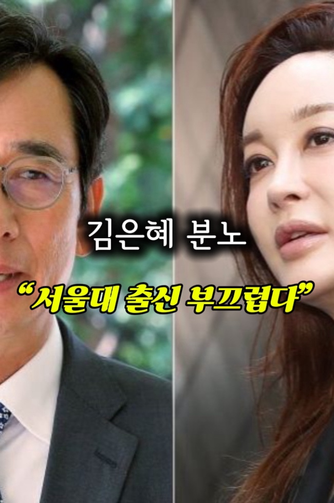  "서울대가 부끄럽다?" 배우 김혜은의 뼈 있는 한마디