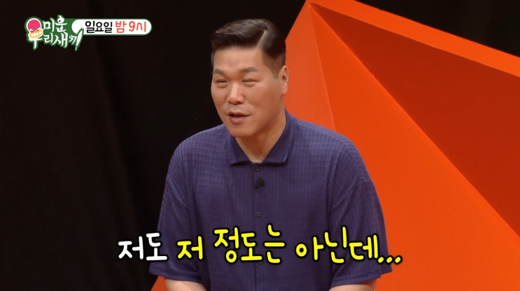 <b>윤시윤</b>, '미운 우리 새끼' 445회에서 '시윤 하우스' 최초 공개!
