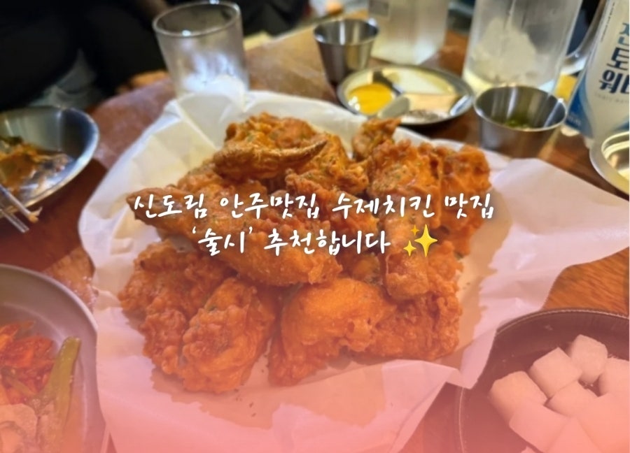 술시 사진 1