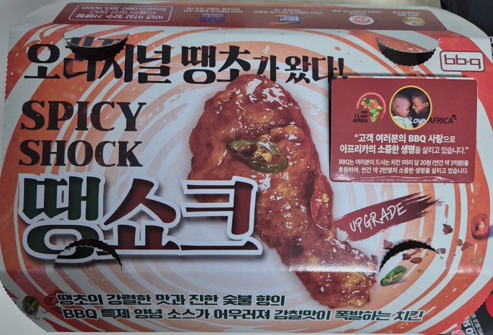 BBQ 광주오치점 사진 2