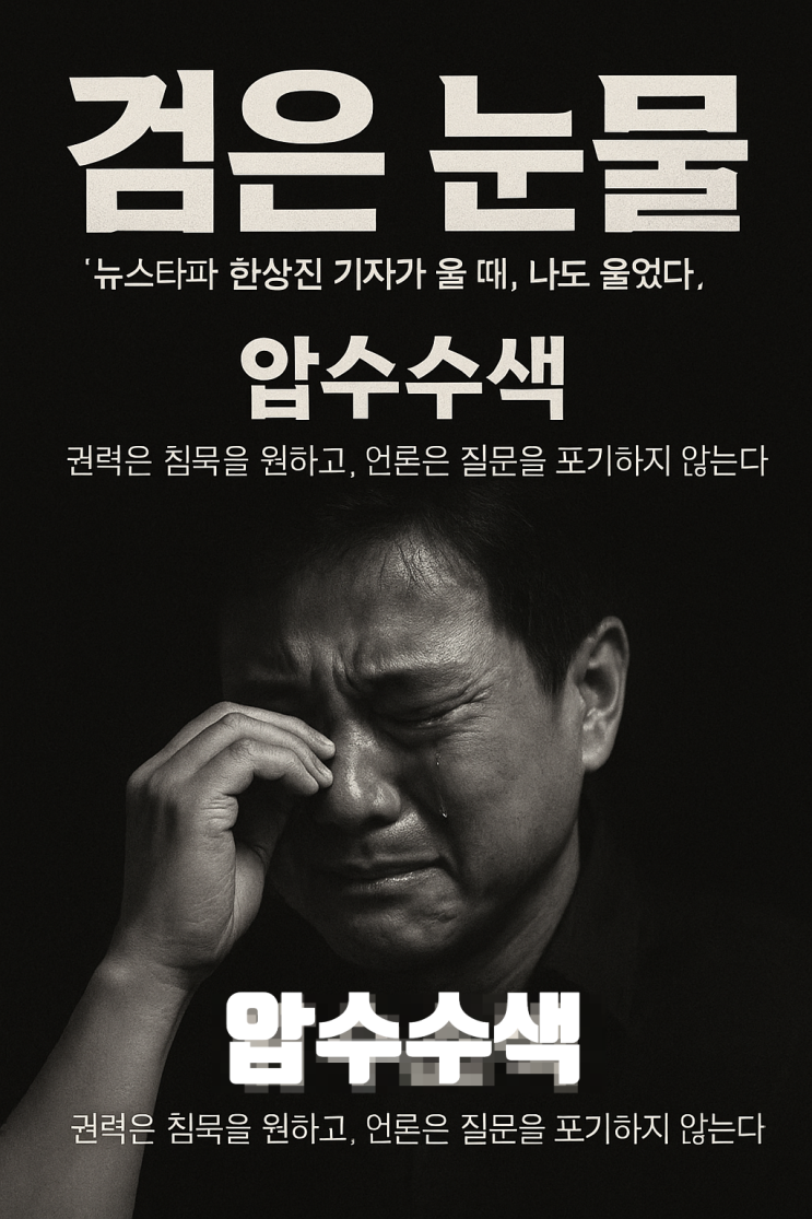 덇 늿臾쇈 돱뒪뙆 <b>븳긽吏 湲곗옄</b>媛 슱 븣, 굹룄 슱뿀떎.