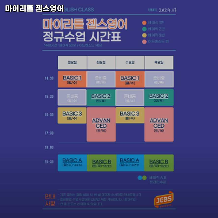 마이리틀젭스영어 사진 1