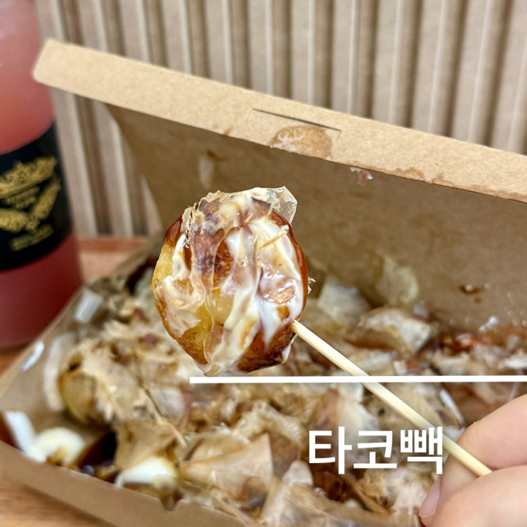 송파구 송파역 맛집 진짜 문어가 들어있는 타코빽