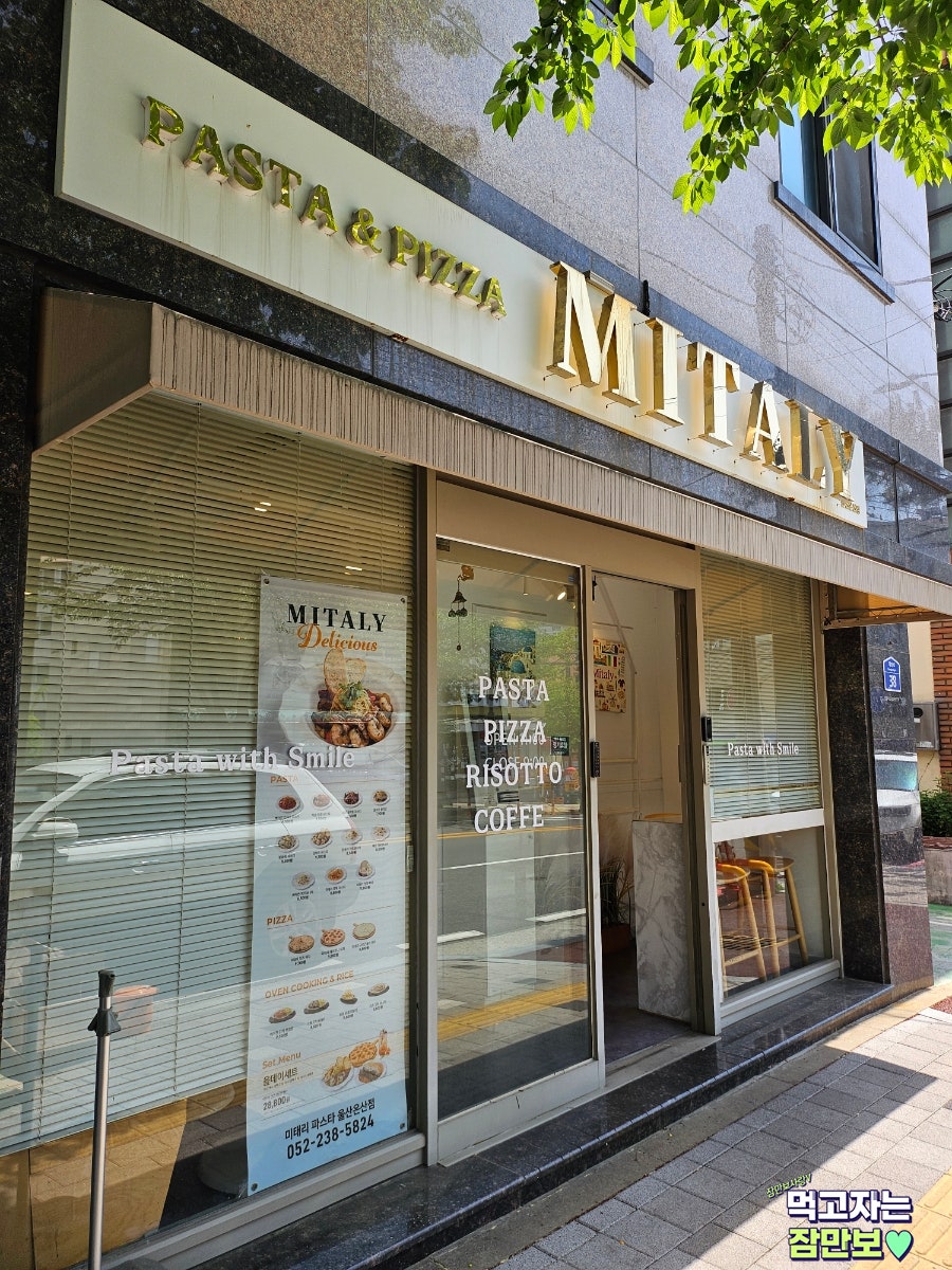 미태리 울산온산점 사진 3