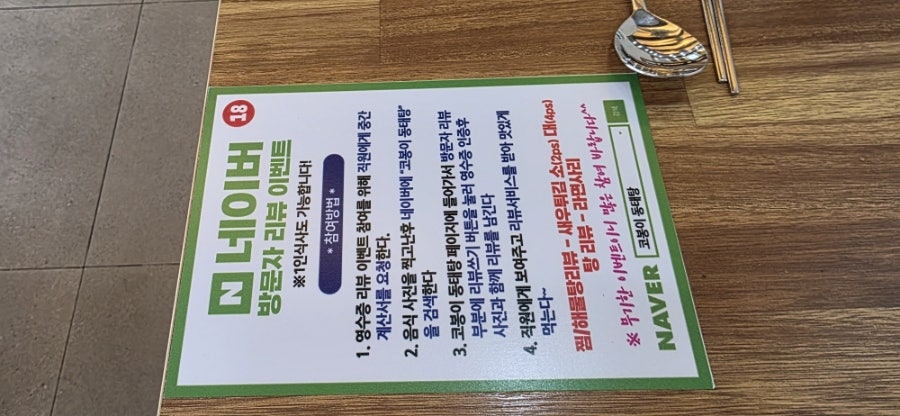 코봉이동태탕탕탕 본점 사진 6