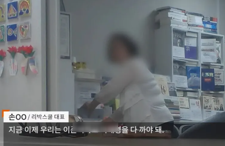 <b>리박스쿨</b> 늘봄학교 <b>논란</b> 대표 손효숙 슈카는 왜 연관?