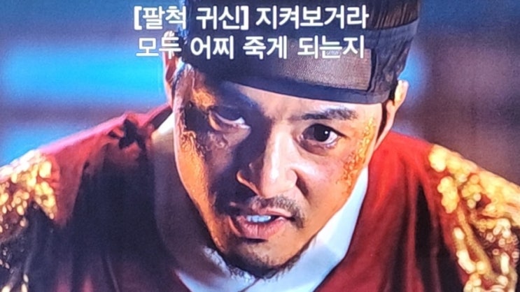 <b>귀궁</b> 결말 <b>해피엔딩</b> 이유, 15회 왕을 살릴 방법!