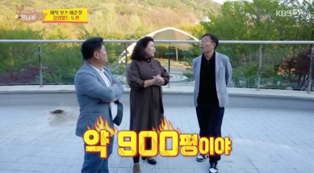 <b>월매출</b> 23억 <b>이순실</b> 900평 옥류관 만들고파 안유성 조만간 못... 