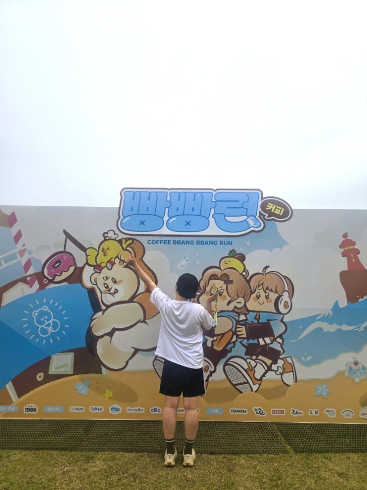  저질체력의 10km 마라톤 강릉 커피빵빵런 2025 도전한 후기