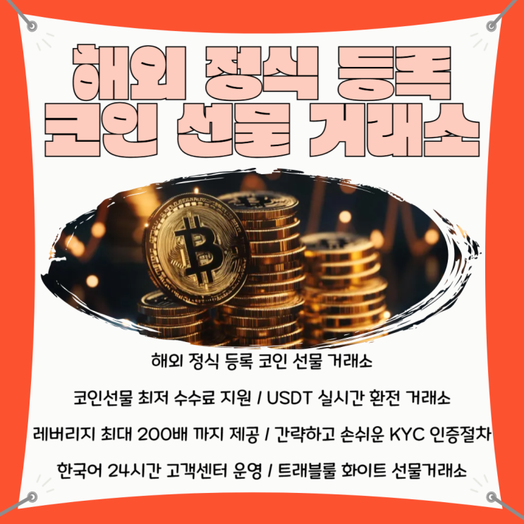 <b>솔라나</b>코인, 목표가 도달 시 코인선물 전략은 어떻게?