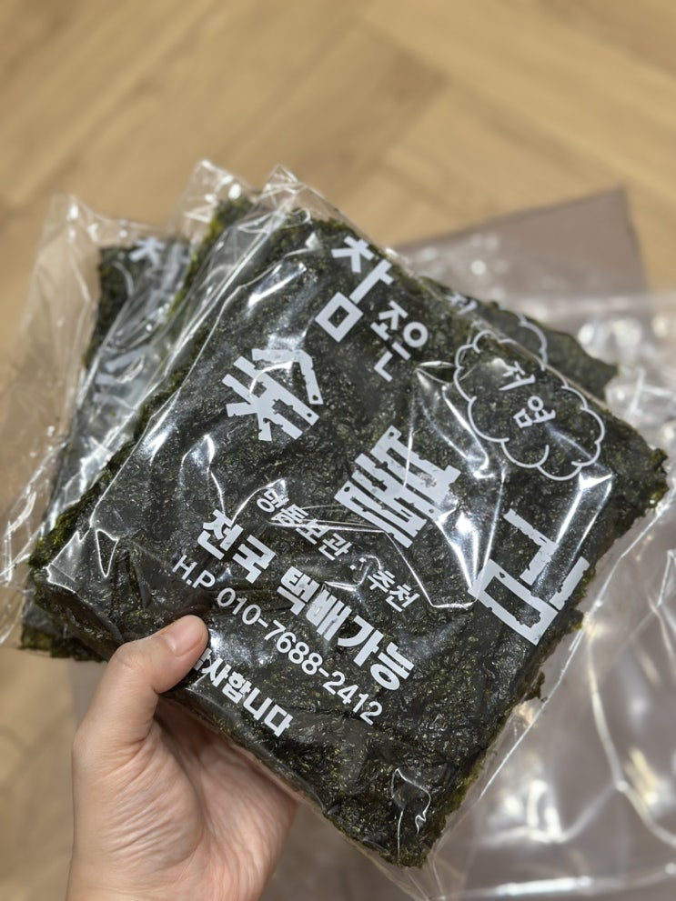 맛있는 김 추천 석쇠방식 숯불구이 참조은숯불김 저염 바삭