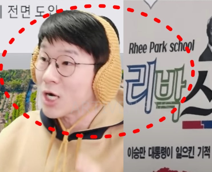'<b>리박스쿨</b> 댓글 조작 논란... (대표 <b>손효숙</b>, 정치 성향, 교사 자격... 
